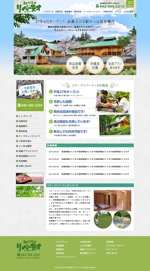 EXtech ()さんの東京都あきる野市にあるログハウスコテージホームページリニューアルTOPデザイン（コーディング不要）への提案