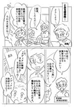 夢山イラスト (yumeyama-urue)さんのWebページ用セールスレター内に使用するのマンガ・イラストを書いていただける方を探しています。への提案