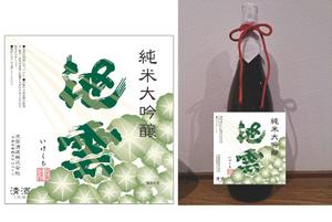 takarin777 (takarin777)さんの新商品の日本酒ラベルと箱のデザインへの提案