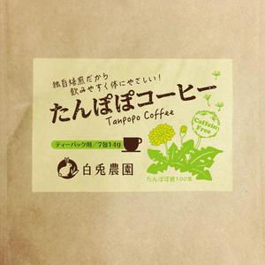 DSM3 (dsm3)さんのたんぽぽコーヒーのパッケージデザイン（平面・シール一面のみ)への提案