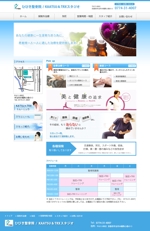 yk1202さんの「京都宇治にある整骨院のホームページ」　リニューアル　TOPデザインへの提案