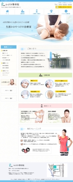 Katsura miki (miki_katsura)さんの「京都宇治にある整骨院のホームページ」　リニューアル　TOPデザインへの提案