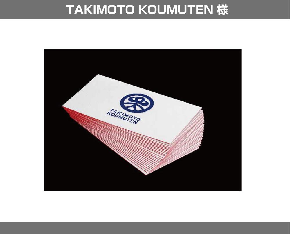 TAKIMOTO KOUMUTEN_EX.jpg