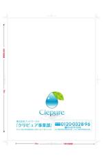 さんの宅配ミネラルウォーターの資料送付　角２封筒と、返信長３封筒のデザインをお願いします。への提案