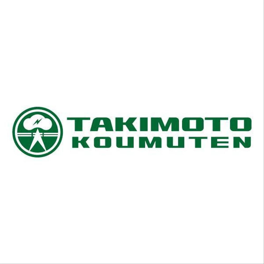 TAKIMOTO KOUMUTEN4.jpg