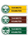 TAKIMOTO02.jpg