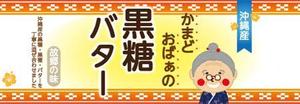 ngura_sさんの食品のラベルシールデザインへの提案