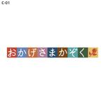 さんの家族を大切にする生き方応援サイト「おかげさまかぞく」のロゴを考えてほしいです！への提案