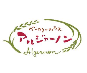 てがきや (tegakiya)さんのパン屋「アルジャーノン　ベーカリーハウス」の看板への提案