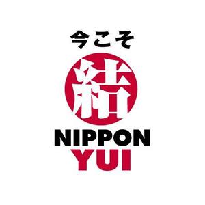 シエスク (seaesque)さんの東北関東大震災から復興・復活を願うロゴマークへの提案