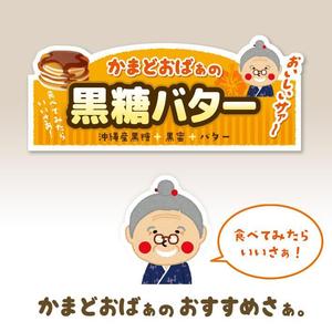 dosanko (dosanko)さんの食品のラベルシールデザインへの提案