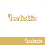 さんのアイシングクッキー教室「henbokke」のロゴへの提案