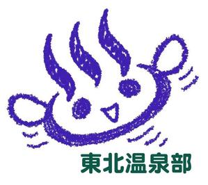 MARTHA (Martha_the-kurosawas)さんのFacebookグループ「東北温泉部」のイメージキャラクター作成依頼への提案