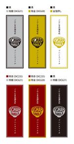 DESIGN DIVE (mstk0711)さんの新作商品（小型のビンの正面用）ラベルデザインへの提案