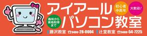 HMkobo (HMkobo)さんのパソコン教室の野立看板への提案