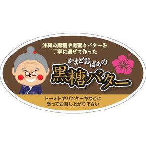 jacopeverさんの食品のラベルシールデザインへの提案