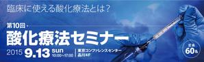 壱丸 (ichimaru)さんの医療系学会のポスター、チラシ、ホームページバナーデザイン作成への提案