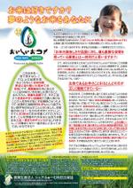 asteriskさんのおいしいおコメ　チラシ表紙のみ（Ａ４サイズ）　原稿作成済みへの提案