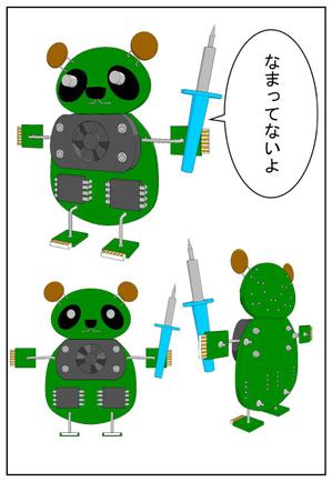 さんのパンダのキャラクターデザインへの提案