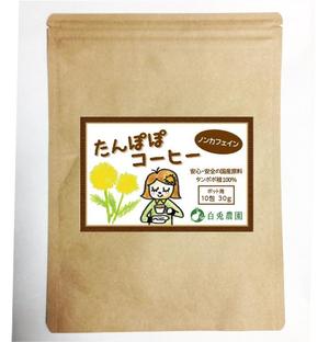 ＭＯＵ (mou-dog)さんのたんぽぽコーヒーのパッケージデザイン（平面・シール一面のみ)への提案