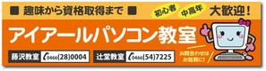 kuro shiro ()さんのパソコン教室の野立看板への提案