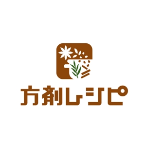 Ochan (Ochan)さんの漢方薬の中身を食材に変えてレシピを考案する「方剤レシピ」のロゴ（商標登録なし）への提案