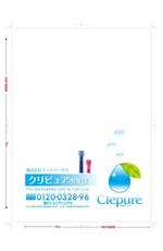 さんの宅配ミネラルウォーターの資料送付　角２封筒と、返信長３封筒のデザインをお願いします。への提案