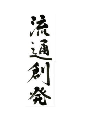 taka-1103さんの【急募】コーポレートサイトのキービジュアルに使う文字のデザインへの提案