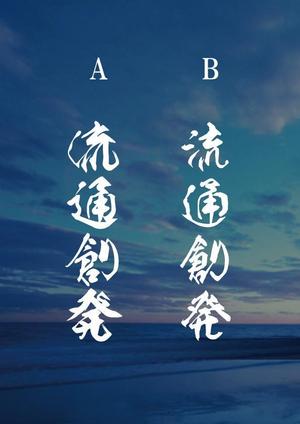 design_ ()さんの【急募】コーポレートサイトのキービジュアルに使う文字のデザインへの提案