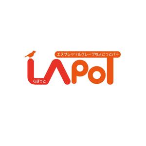 でぃで ()さんのカフェ「LAPOT」のロゴ。サブタイトルあり。への提案