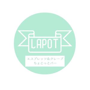 つくよみ (yulkiss91)さんのカフェ「LAPOT」のロゴ。サブタイトルあり。への提案