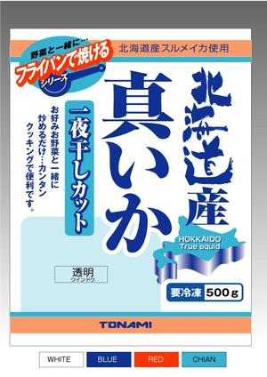 utsubojin (utsubojin)さんの「フライパンで焼ける」シリーズ　印刷包材（袋）への提案