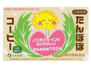 Miwa (Miwa)さんのたんぽぽコーヒーのパッケージデザイン（平面・シール一面のみ)への提案