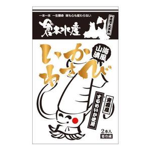 lucky-charm88さんの海産物のパッケージデザインをお願いしますへの提案
