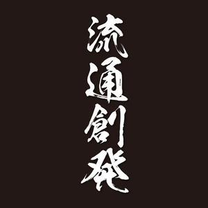 shopbox (miyacho)さんの【急募】コーポレートサイトのキービジュアルに使う文字のデザインへの提案