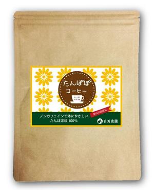 nakadesign ()さんのたんぽぽコーヒーのパッケージデザイン（平面・シール一面のみ)への提案