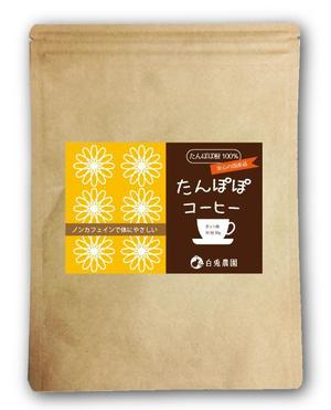 nakadesign ()さんのたんぽぽコーヒーのパッケージデザイン（平面・シール一面のみ)への提案