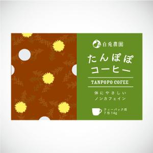 saitu (saitu)さんのたんぽぽコーヒーのパッケージデザイン（平面・シール一面のみ)への提案