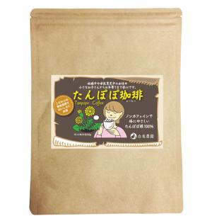 武富謙二デザイン事務所 (kentake2)さんのたんぽぽコーヒーのパッケージデザイン（平面・シール一面のみ)への提案