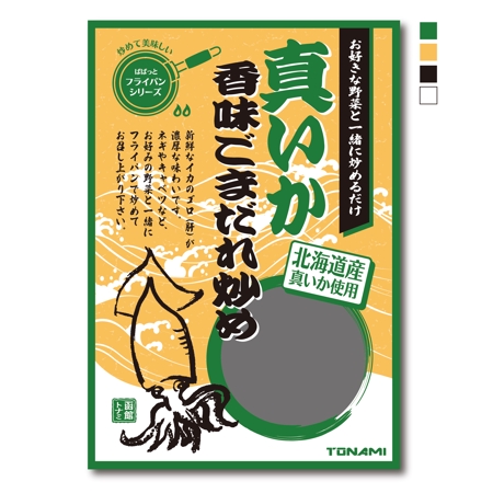 MINENKO (minenko)さんの「フライパンで焼ける･･･」シリーズ　印刷包材（袋）デザインへの提案