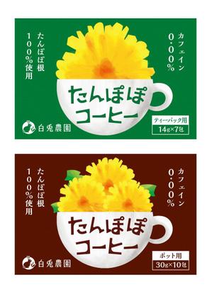 DESIGN DIVE (mstk0711)さんのたんぽぽコーヒーのパッケージデザイン（平面・シール一面のみ)への提案