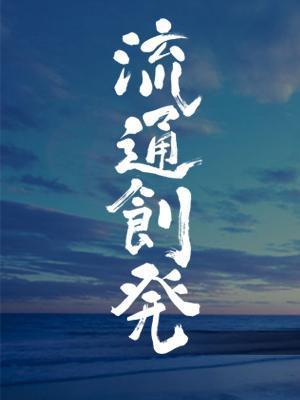 さんの【急募】コーポレートサイトのキービジュアルに使う文字のデザインへの提案