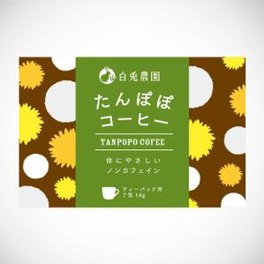saitu (saitu)さんのたんぽぽコーヒーのパッケージデザイン（平面・シール一面のみ)への提案