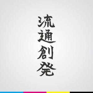 iwwDESIGN (iwwDESIGN)さんの【急募】コーポレートサイトのキービジュアルに使う文字のデザインへの提案