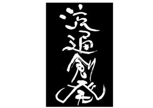 和宇慶文夫 (katu3455)さんの【急募】コーポレートサイトのキービジュアルに使う文字のデザインへの提案