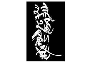 和宇慶文夫 (katu3455)さんの【急募】コーポレートサイトのキービジュアルに使う文字のデザインへの提案
