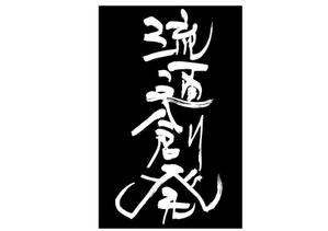 和宇慶文夫 (katu3455)さんの【急募】コーポレートサイトのキービジュアルに使う文字のデザインへの提案