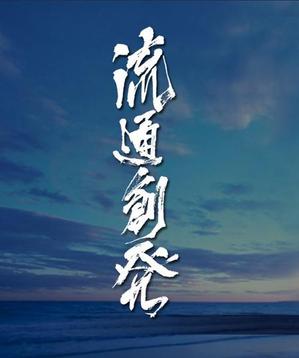 waami01 (waami01)さんの【急募】コーポレートサイトのキービジュアルに使う文字のデザインへの提案