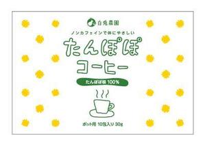 y83m (y83m)さんのたんぽぽコーヒーのパッケージデザイン（平面・シール一面のみ)への提案