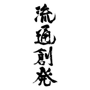 kyokyo (kyokyo)さんの【急募】コーポレートサイトのキービジュアルに使う文字のデザインへの提案
